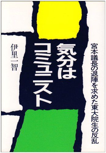 [1B]気分はコミュニスト
