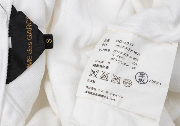 コムデギャルソンCOMME des GARCONS エステルショートジャケット 白S