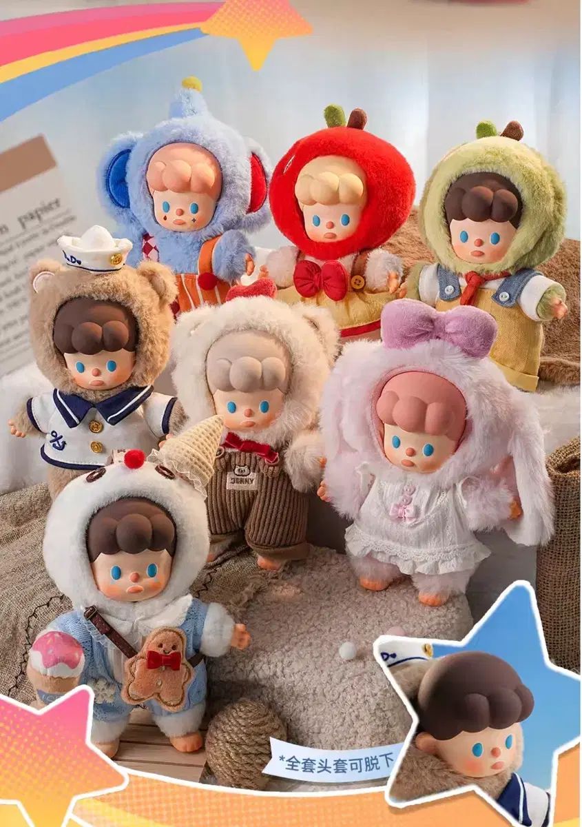 ジェニ ぬいぐるみ PHANTASY キングダム シリーズ 6種 フルセット (未開封)