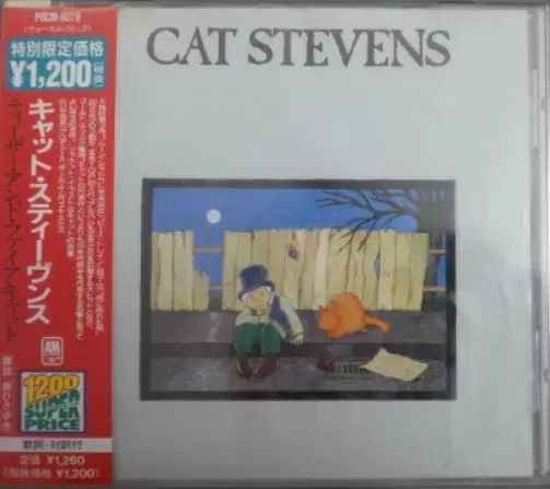 (日本 CD ） Cat Stevens Teaser ＆ The Firecat