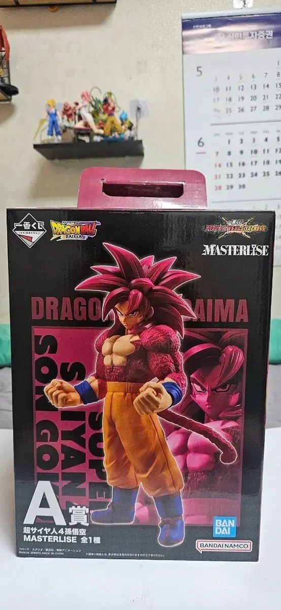 ドラゴンボール 一番くじ A賞 マスタライズ 超サイヤ人4 孫悟空 フィギュア