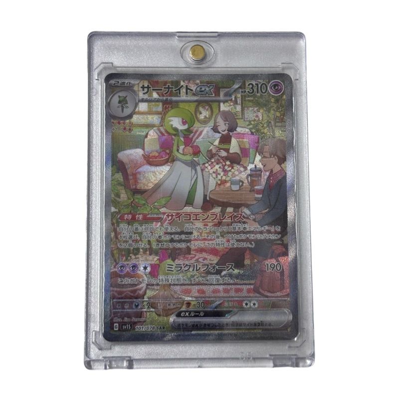 kncard77-2686 サーナイト　101/078 SAR ポケモンカードゲーム サーナイト ex 101/078 SAR スカーレットex