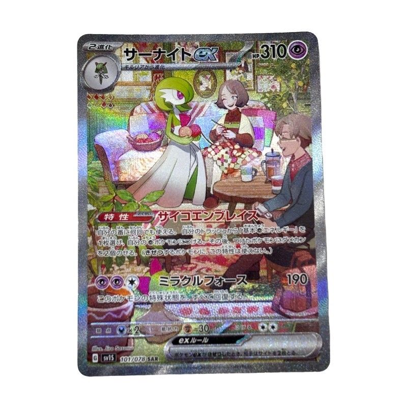 ポケモンカードゲーム サーナイト ex 101/078 SAR スカーレットex