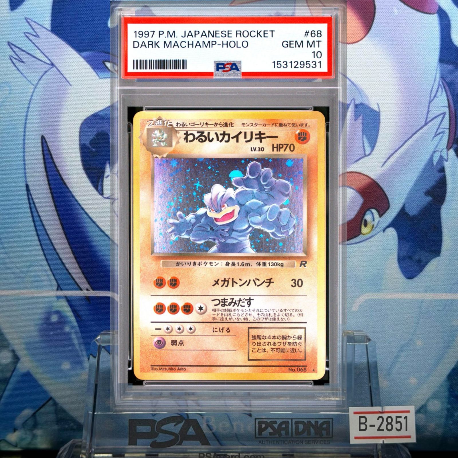 PSA10 ワタッコ R 旧裏 NEO LV.37 めざめる伝説 189 2000 B-1833