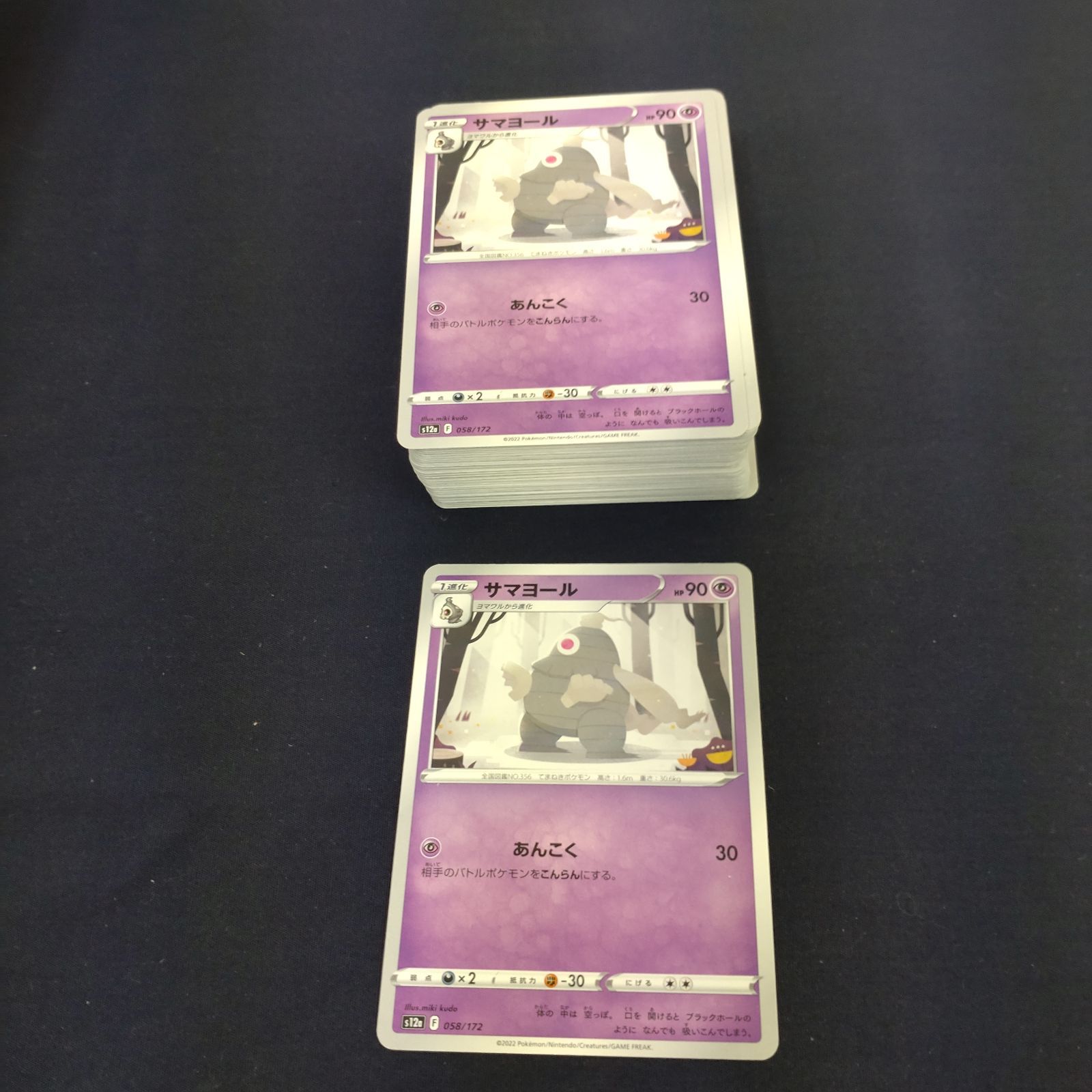 P100820(ちょう) ポケモンカード サマヨール 100枚 まとめ売り pokemon