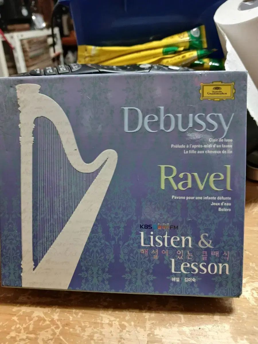 ドビュッシー ラベルに貼り付けます コメンタリー あり Classic Lesson 2CD