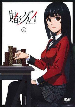 【中古】 賭ケグルイ (12巻セット) 全6巻 ＋ ×× 全6巻 [レンタル落ち] [DVD]