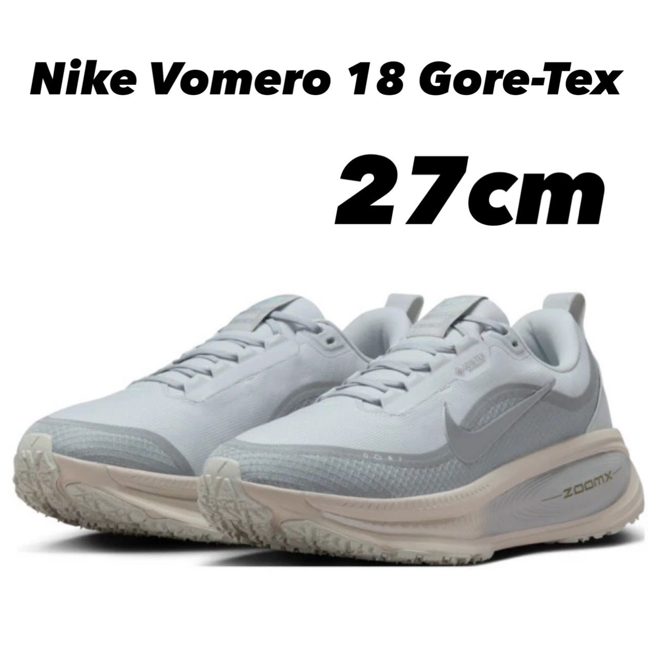 Nike Vomero 18 Gore-Tex ナイキ ボメロ18 ゴアテックス 'Pure Platinum Silver' HQ7001-003 27cm