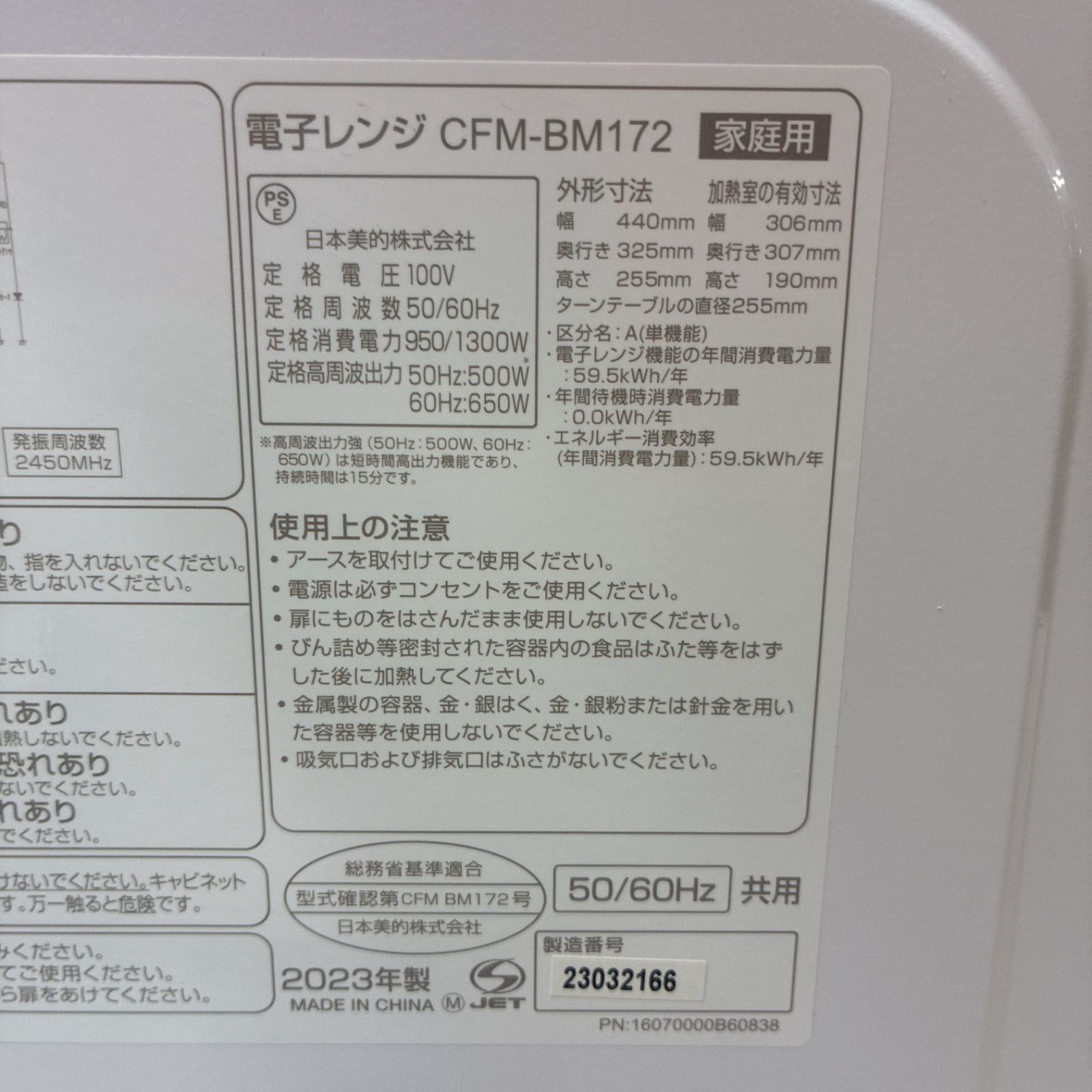 S127 ⭐ 23年製の高年式 COMFEE