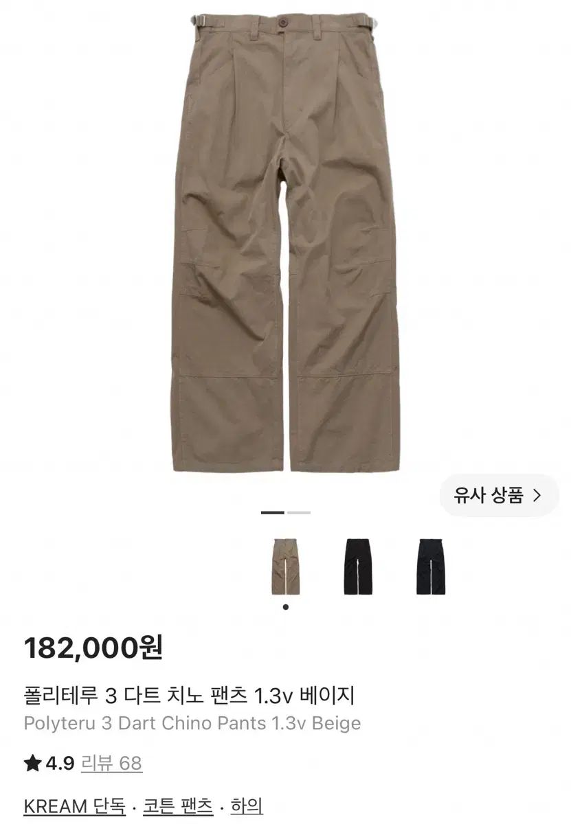 3) ポリテル 3 ダート チノ パンツ 1 2v ベージュ