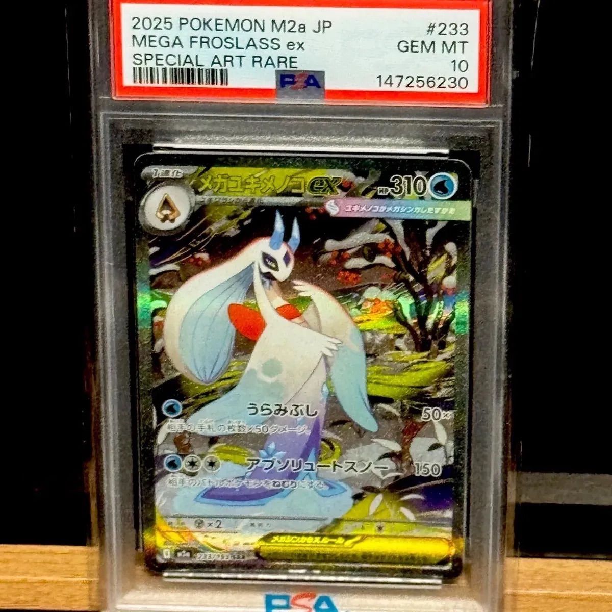 メガユキメノコex SAR PSA10 - メルカリ