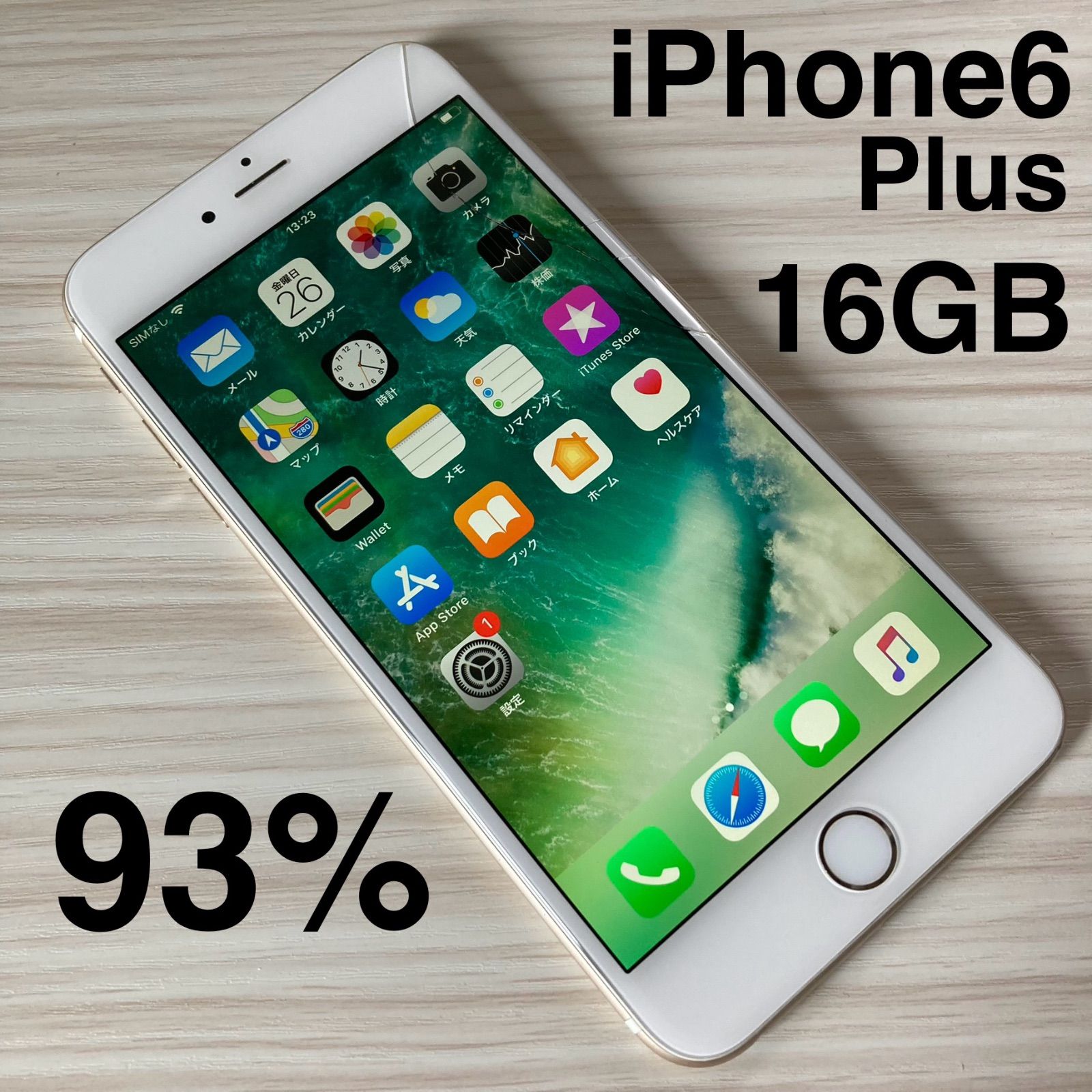 iPhone6 Plus 16GB Silver バッテリー93% au - メルカリ iPhone6 Plus 16GB Silver バッテリー93% au - メルカリ