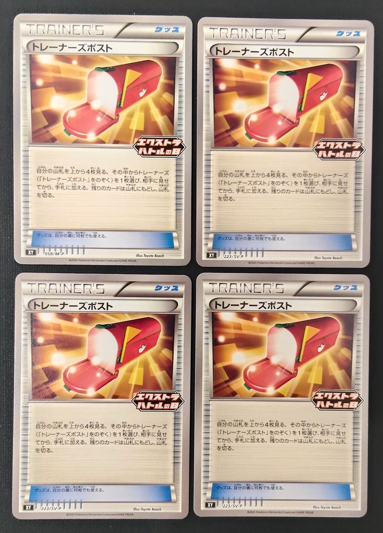 ポケモンカード デッキパーツ】トレーナーズポスト エクストラバトルの