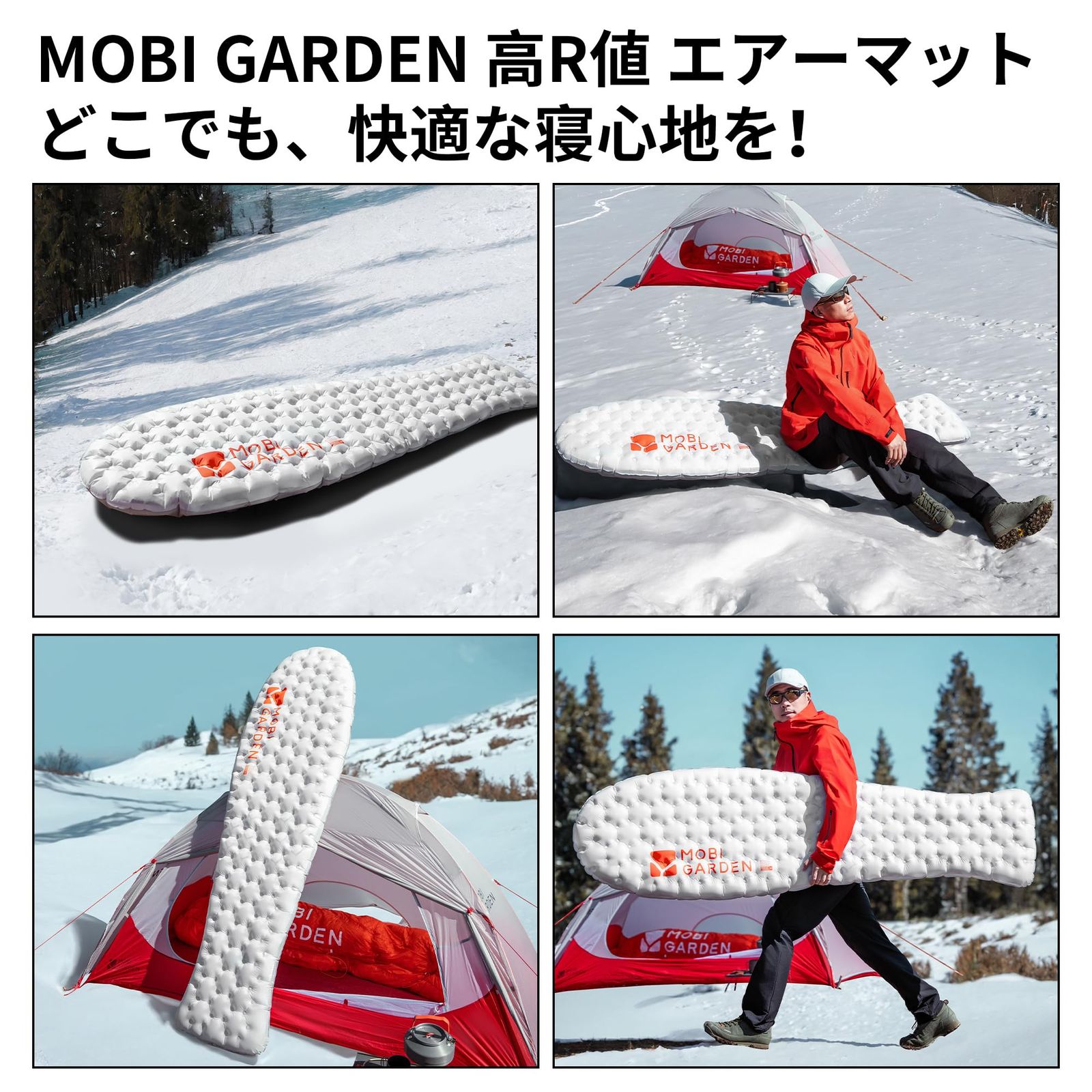 MOBI GARDEN 高R値エアーマット【TPU防水・静音素材】R8.8 約445g超軽量 インフレーターマット 厚手9.5cm -30℃以上対応 コンパクト 耐水加工 キャンプ マット 車中泊 テント泊 キャンプ用 防災用 家庭用 来客用 収納袋付き 補修