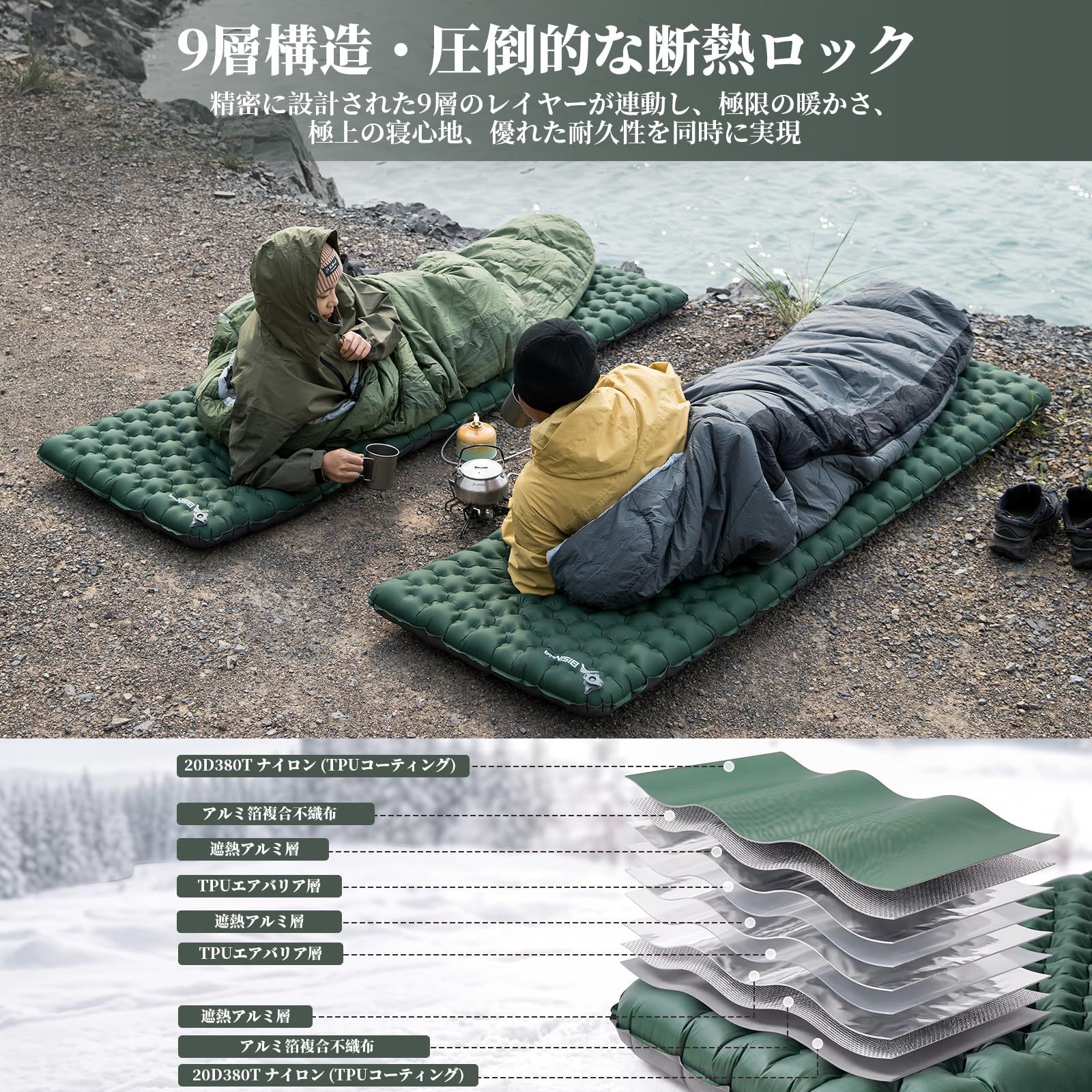 BISINNA エアーマット キャンプ マット R値9.0 厳冬期対応 極厚9cm 超軽量 920g 冬用 キャンプ用エアーマット ポンプサック付き コンパクト 9層断熱構造 コット泊 車中泊 テント泊 防災 登山 アウトドア用品 BISINNA エアーマット キャンプ マット R値9.0 厳冬期対応 極厚9cm 超軽量 920g 冬用 キャンプ用エアーマット ポンプサック付き コンパクト 9層断熱構造 コット泊 車中泊 テント泊 防災 登山 アウトドア用品