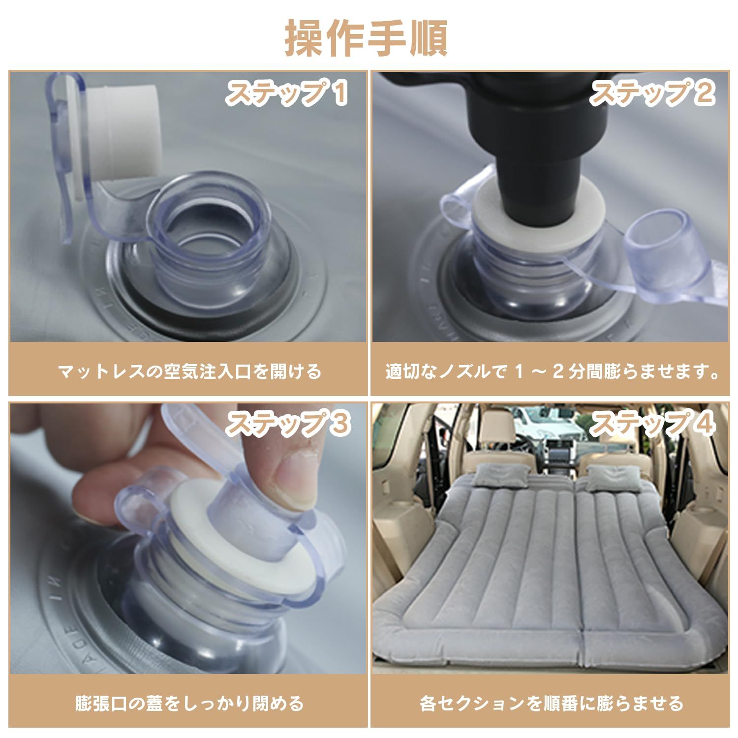 エアーマット 車中泊 マット SUV MPV汎用 エアーベッド カー用品 車内 