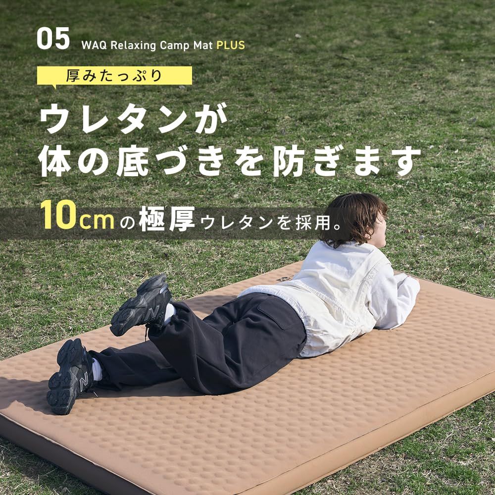WAQ Relaxing CampMat PLUS 電動 キャンプマット インフレーターマット
