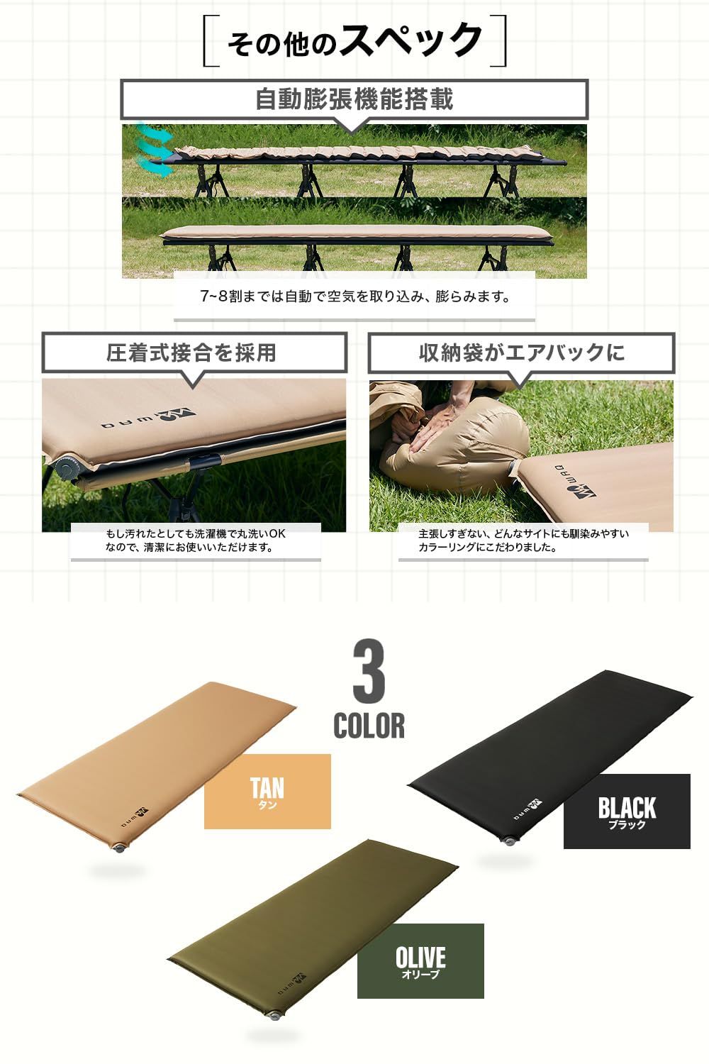 WAQ RELAXING WIDE MAT リラクシング ワイドマット 厚手 8cm 車中泊 キャンピング 特殊ウレタン 軽量 r値 7 自動膨張 特大バルブ搭載 災害時 防災 インフレータブル ワイドコット アウトドア 車中泊 キャンプ 寝袋 (TAN)