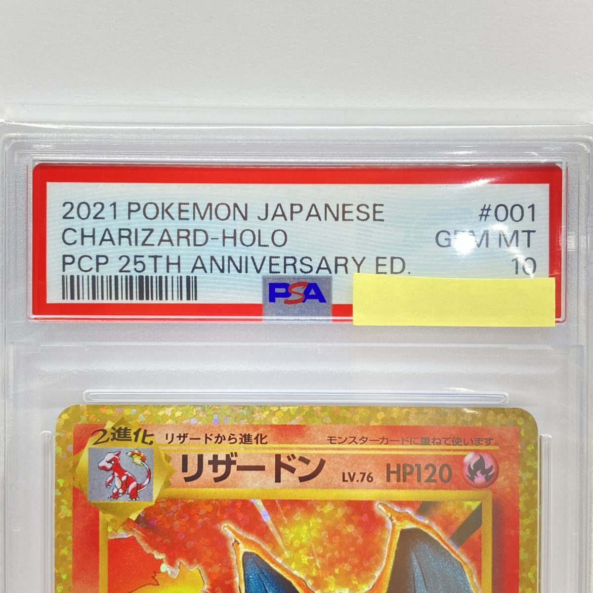 PSA10】ポケモンカード リザードン S8a-P 001/025 25th ANNIVERSARY