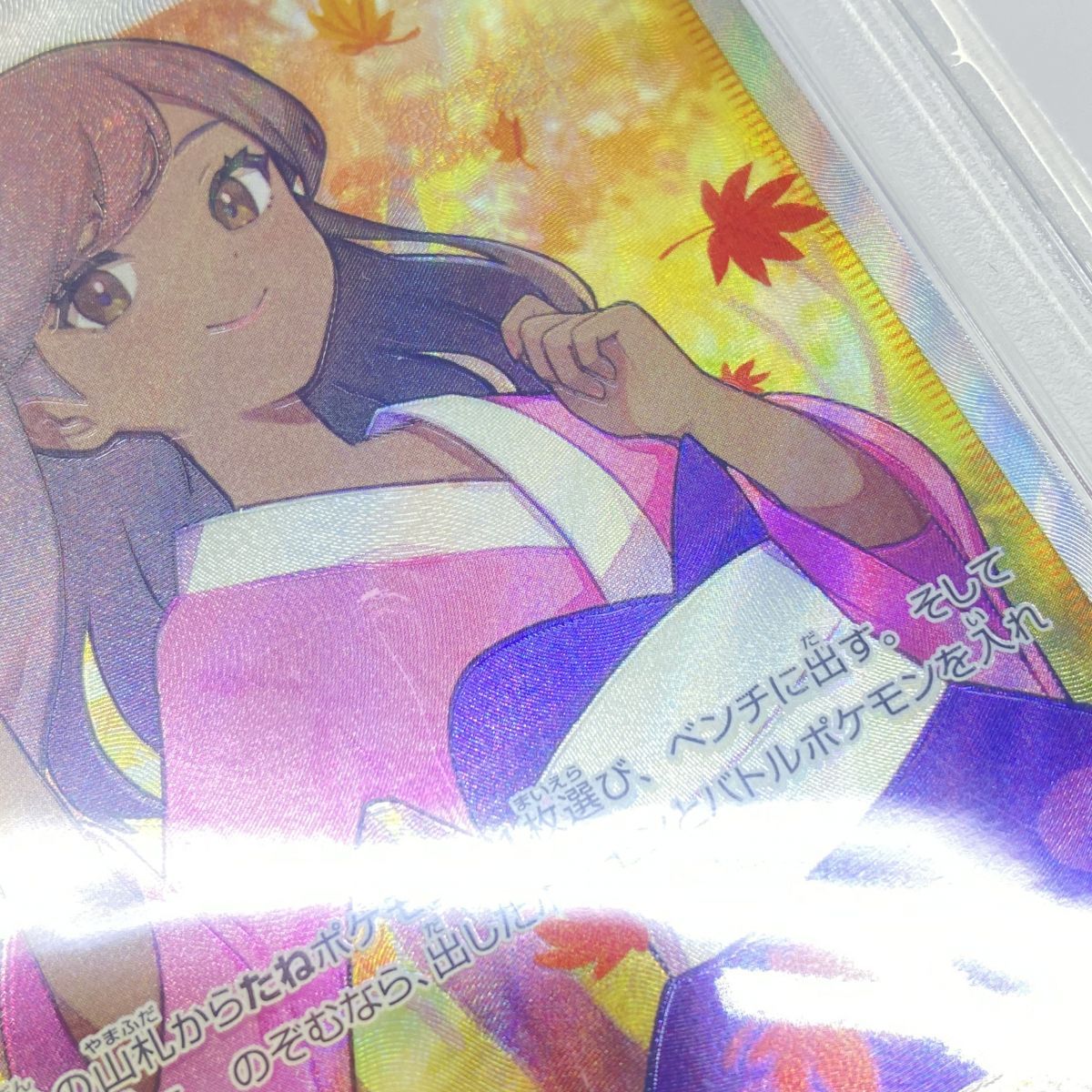 PSA10】ポケモンカード ふりそで S11a 082/068 SR 鑑定品 - メルカリ