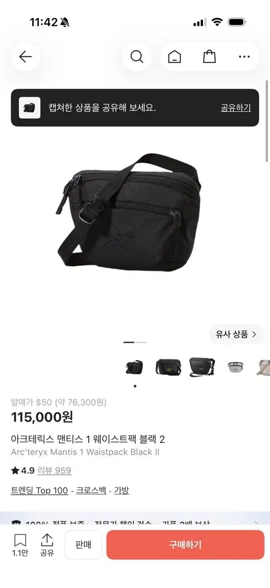 ARC'TERYX アークテリクス マンティス 1 ブラック 状態 傷なし 9 5/10 写真撮り、使用せず