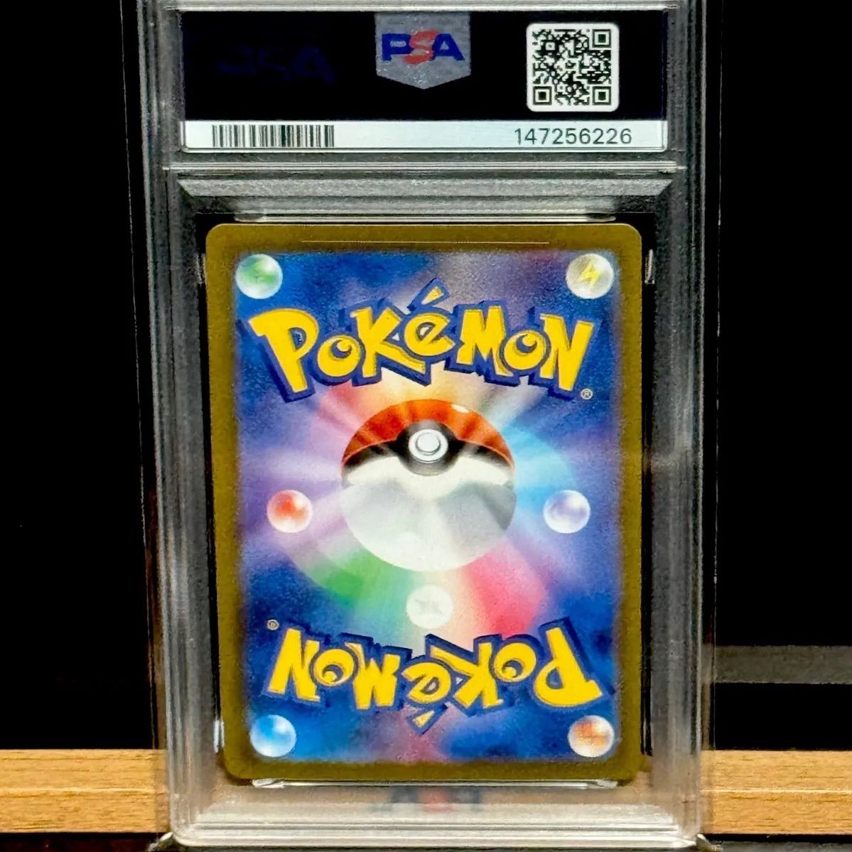 ラウドボーンex SAR PSA10 - メルカリ