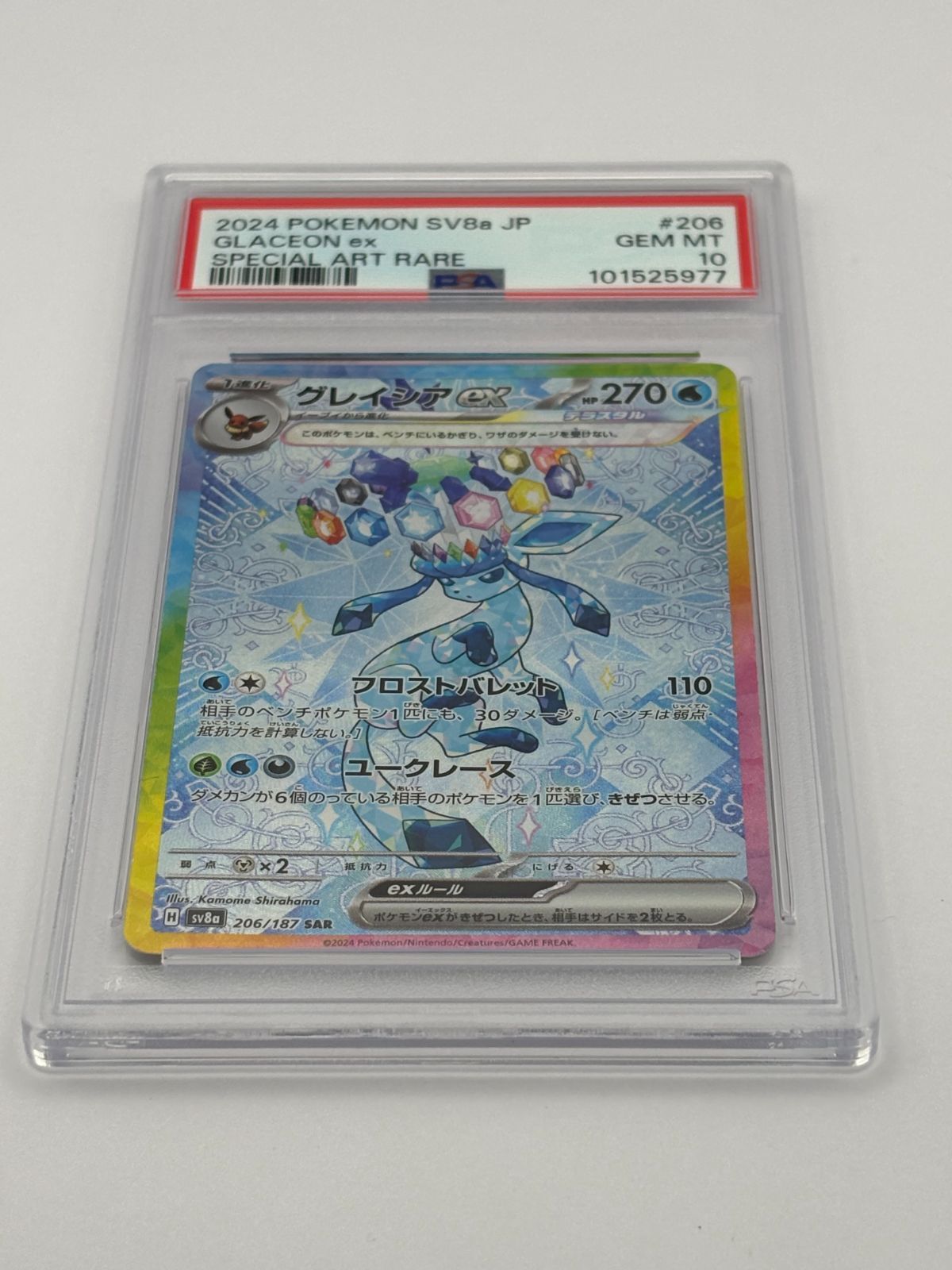PSA10】グレイシアex SAR SV8a 206/187 ポケモンカード - メルカリ