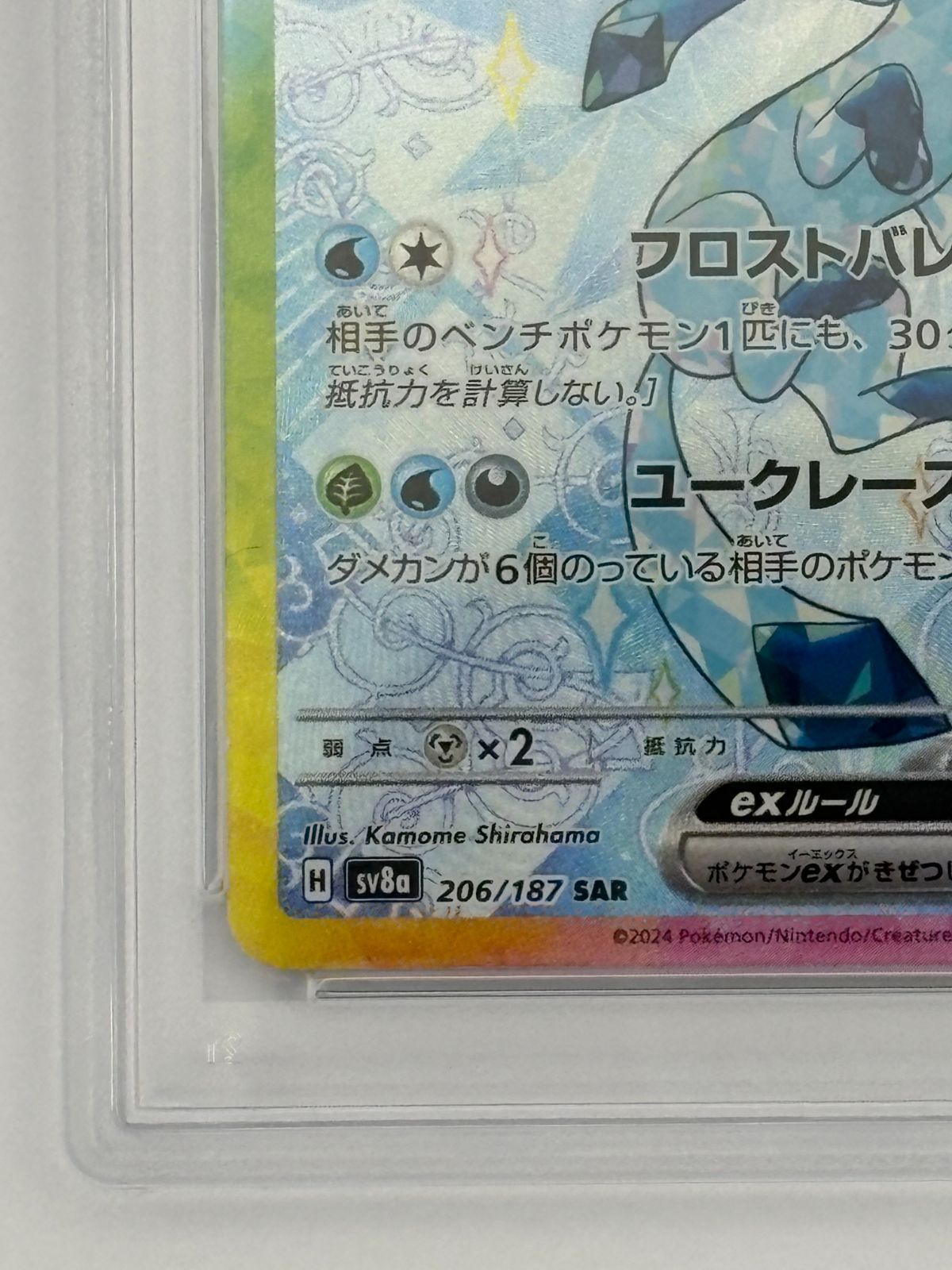 PSA10】グレイシアex SAR SV8a 206/187 ポケモンカード - メルカリ