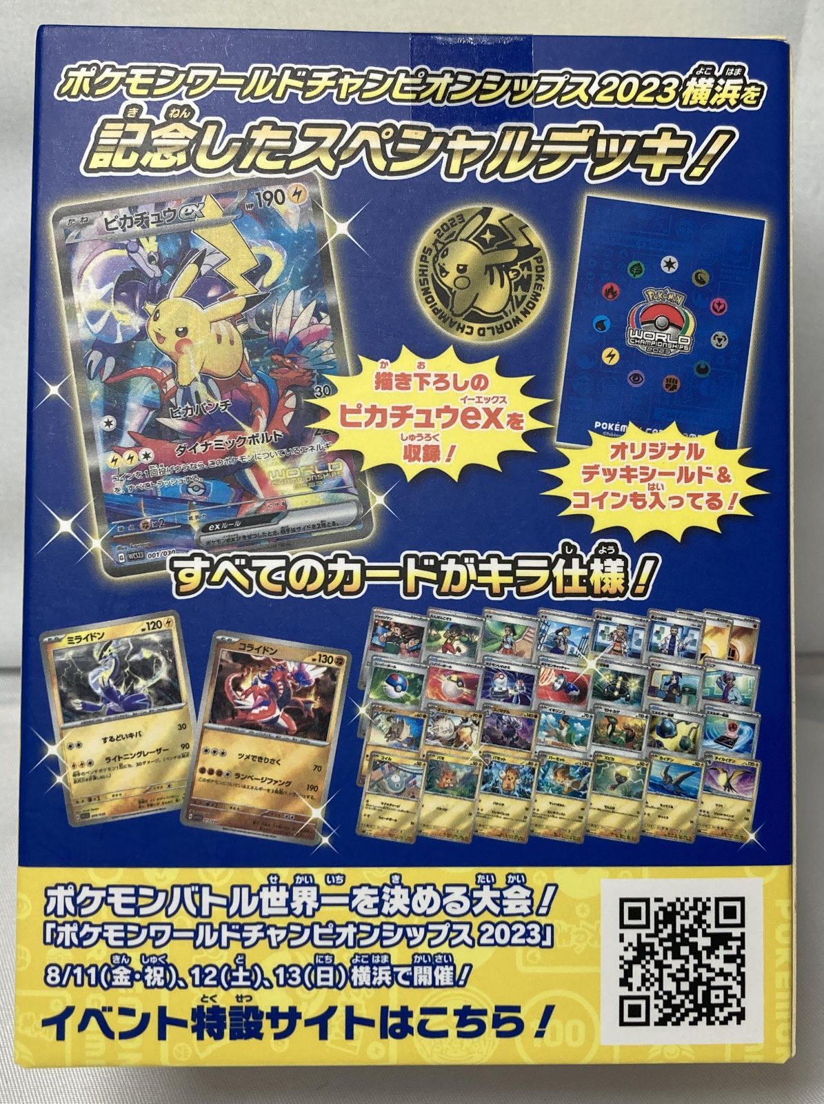 ☆M032-92 ポケモン ワールドチャンピオンシップス 2023 横浜 記念