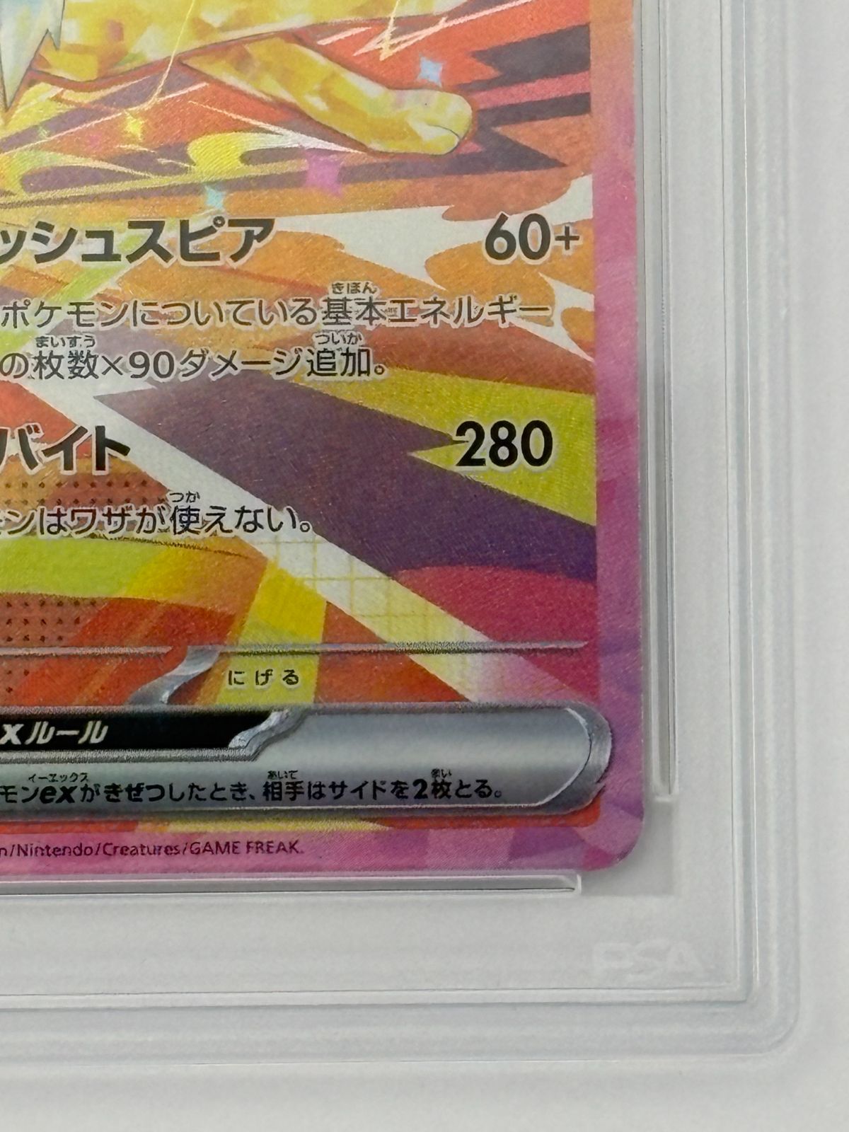 PSA10】サンダースex SAR SV8a 209/187 ポケモンカード - メルカリ