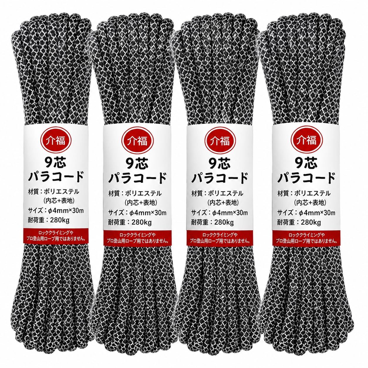 パラコード 4本セット 9芯 4mm×30m 耐荷重280kg テントロープ ガイロープ キャンプ アウトドア用t fbf74acc