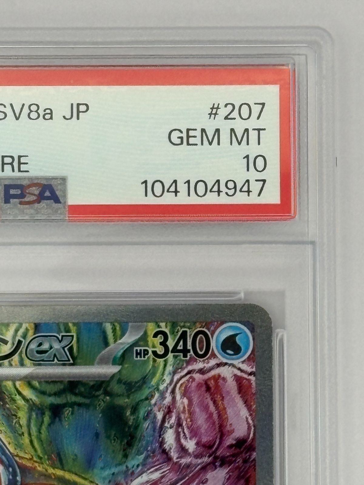 PSA10】イルカマンex SAR SV8a 207/187 ポケモンカード - メルカリ