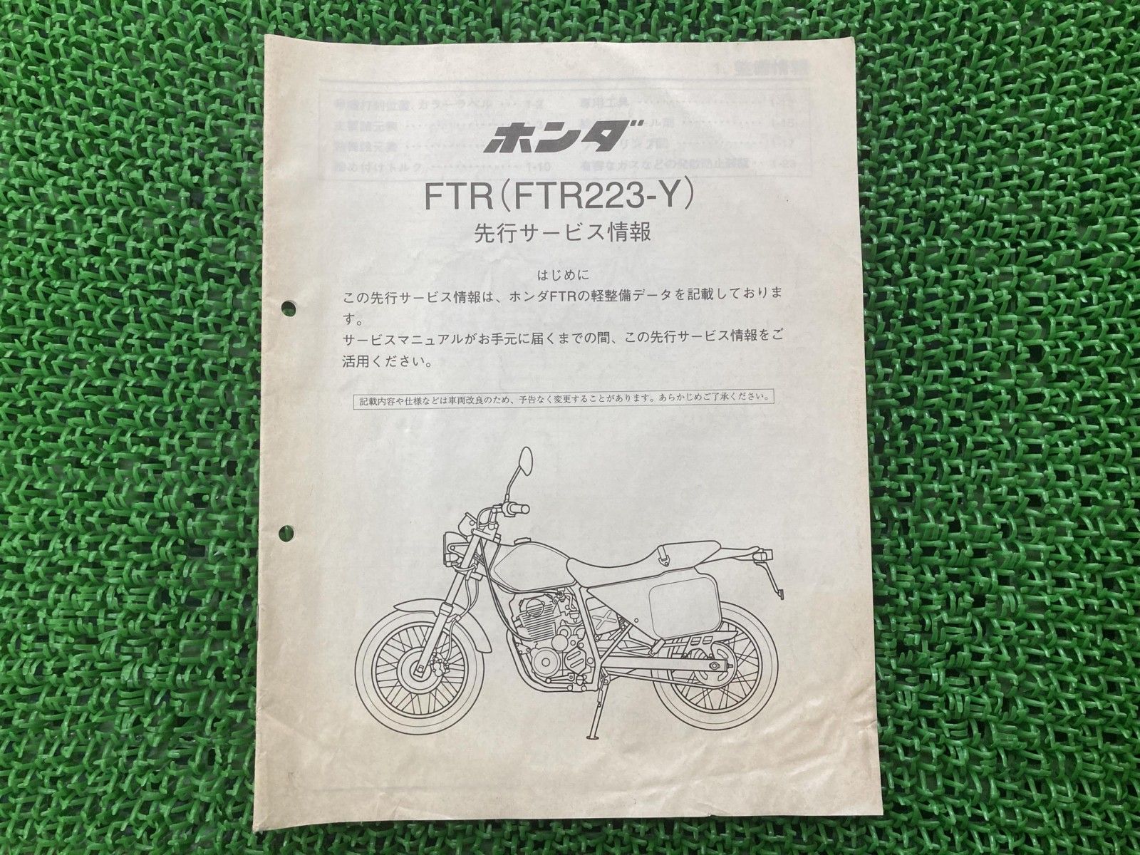 FTR223 サービスマニュアル ホンダ 正規 中古 MC34 MD33E 配線図有り