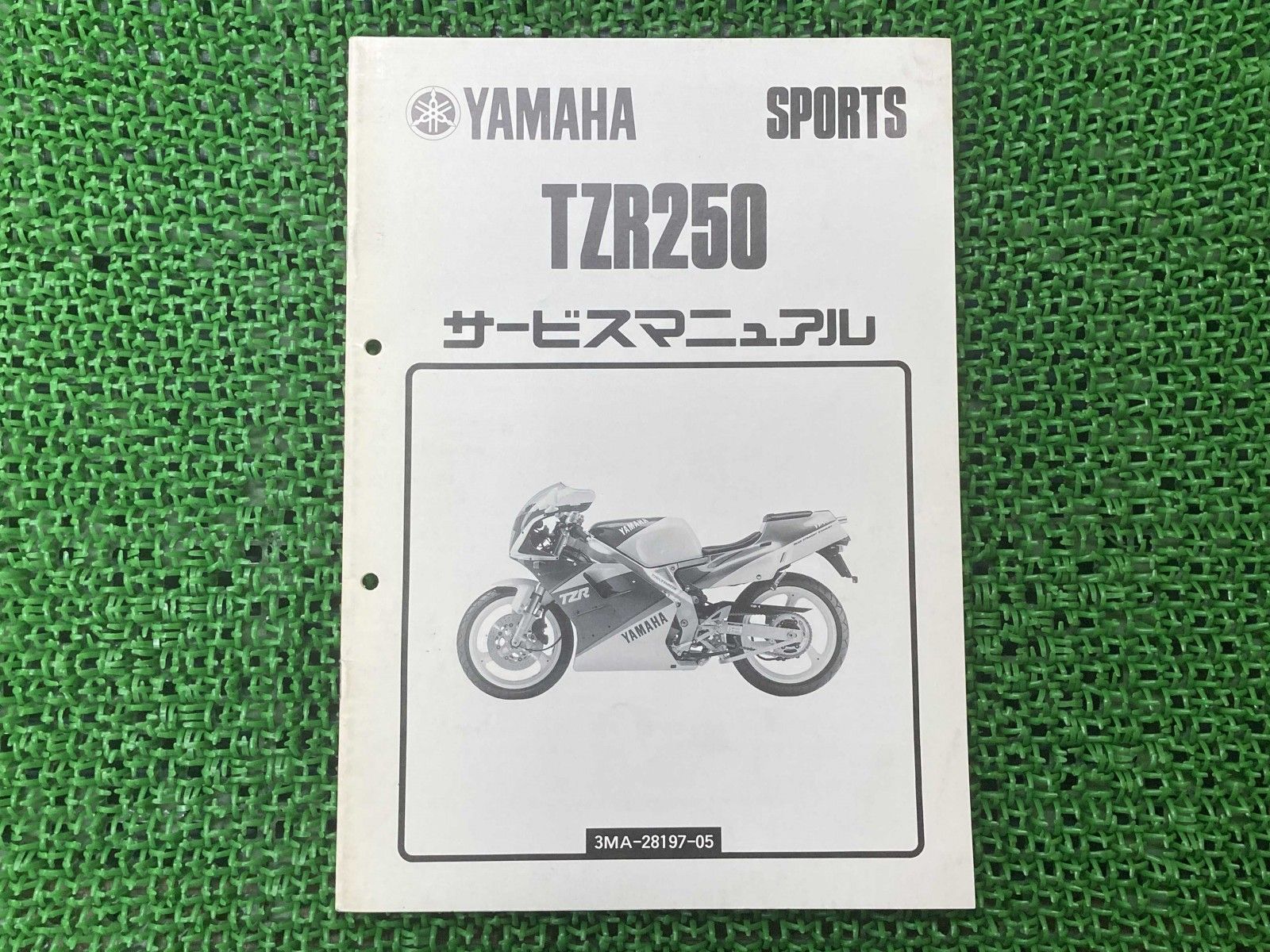 ヤマハ メイト パーツリスト ハイデラックス 2版 正規 - U5A-D 0 中古