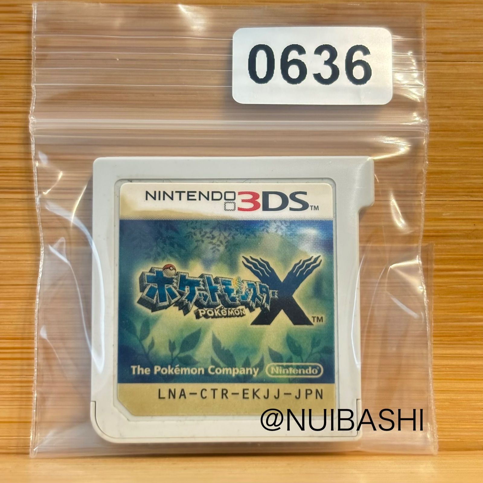ポケットモンスターX 《動作確認済》0636 - メルカリ