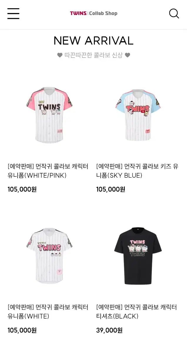 LG TWINS ちいかわ ハチワレ うさぎ - メルカリ