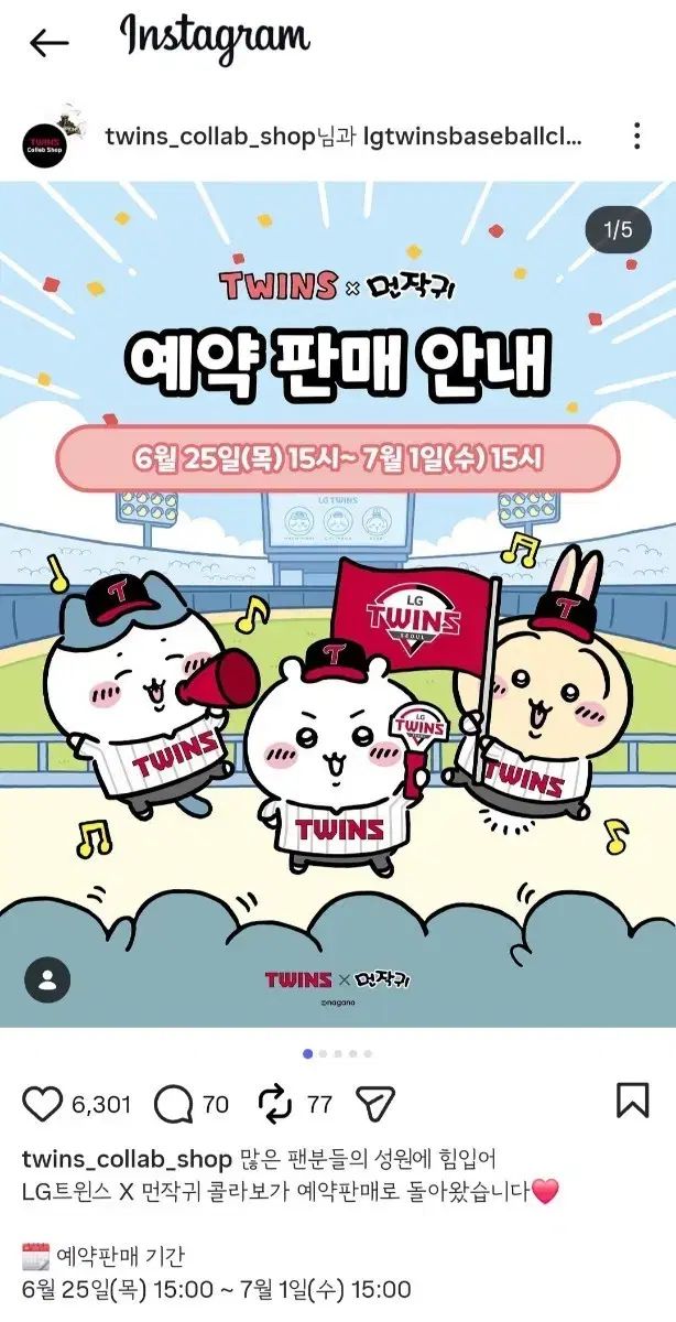 LG TWINS ちいかわ ハチワレ うさぎ ちいかわ LG TWINS 치이카와 x