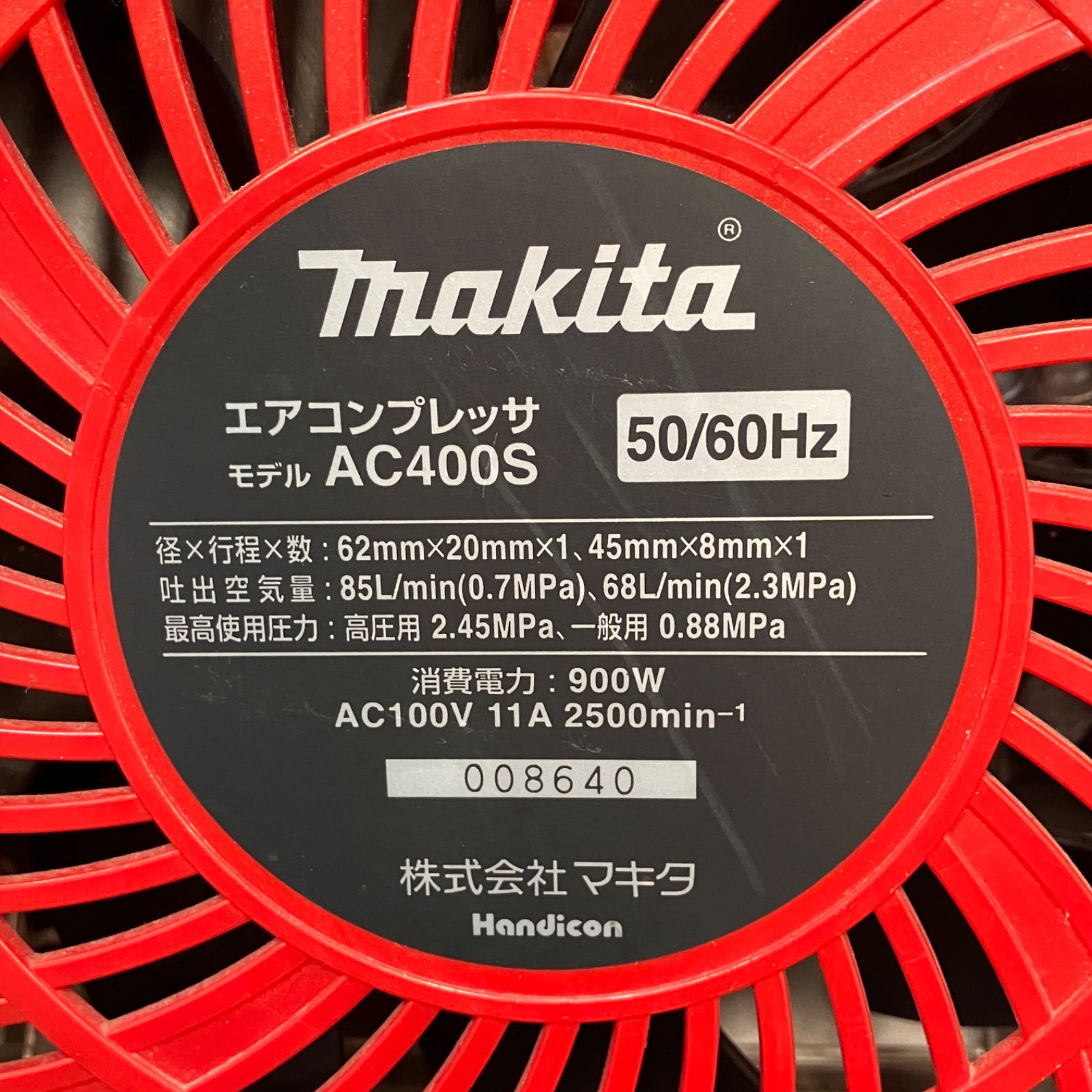 makita マキタ AC400S エアコンプレッサー高圧/常圧 湘南台店 - メルカリ