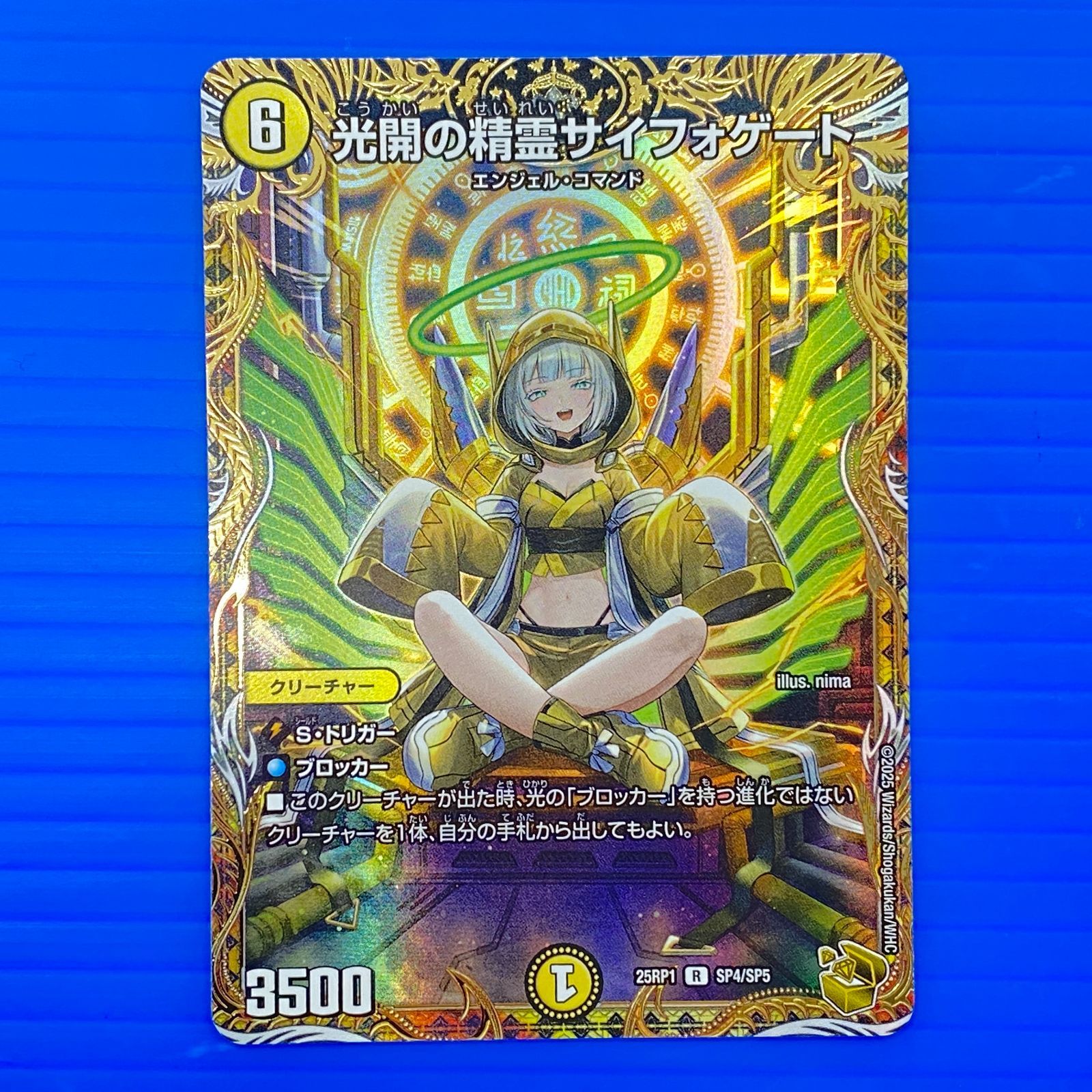 盛岡店50-0039] 光開の精霊サイフォゲート 金トレジャー[中古/パケ