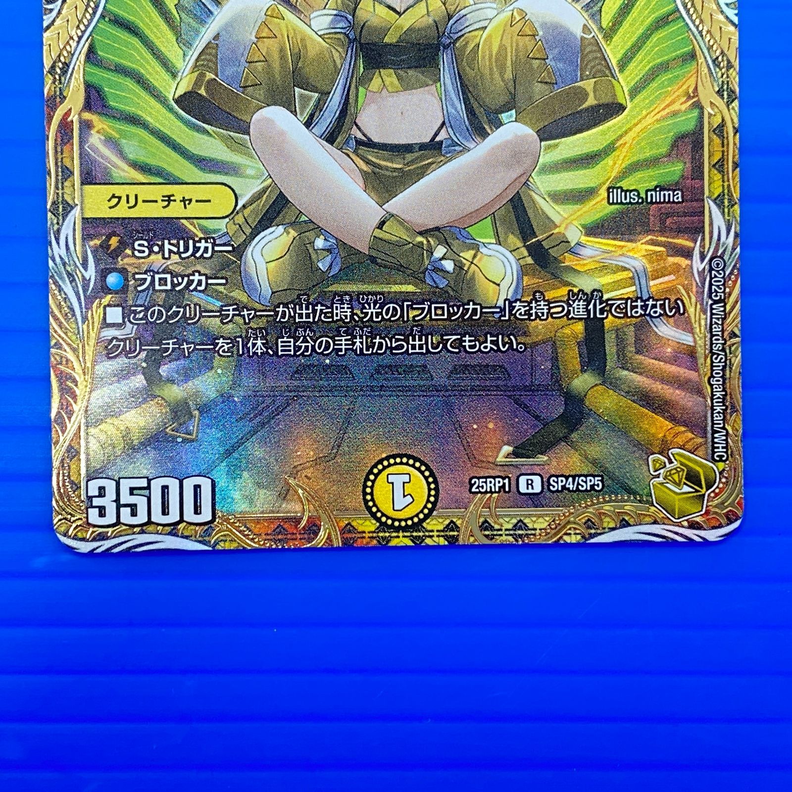 盛岡店50-0039] 光開の精霊サイフォゲート 金トレジャー[中古/パケ