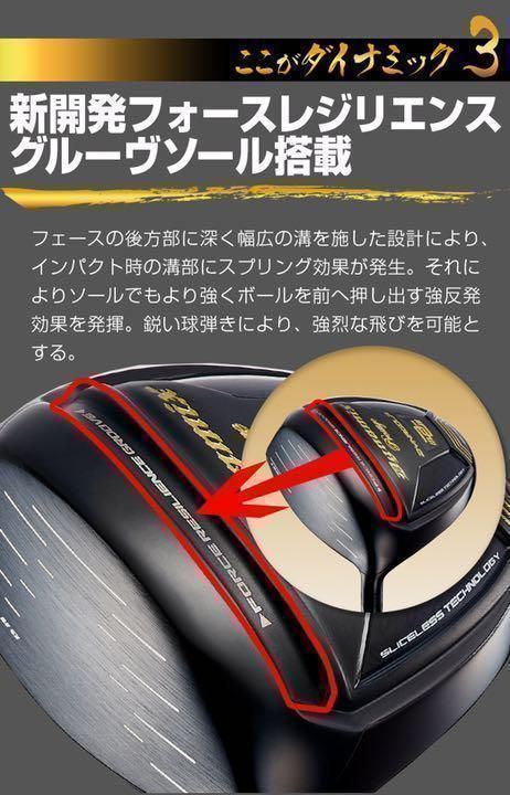 左 高反発 】USTマミヤ仕様 ダイナミクス プレステージ 確実20Yアップ
