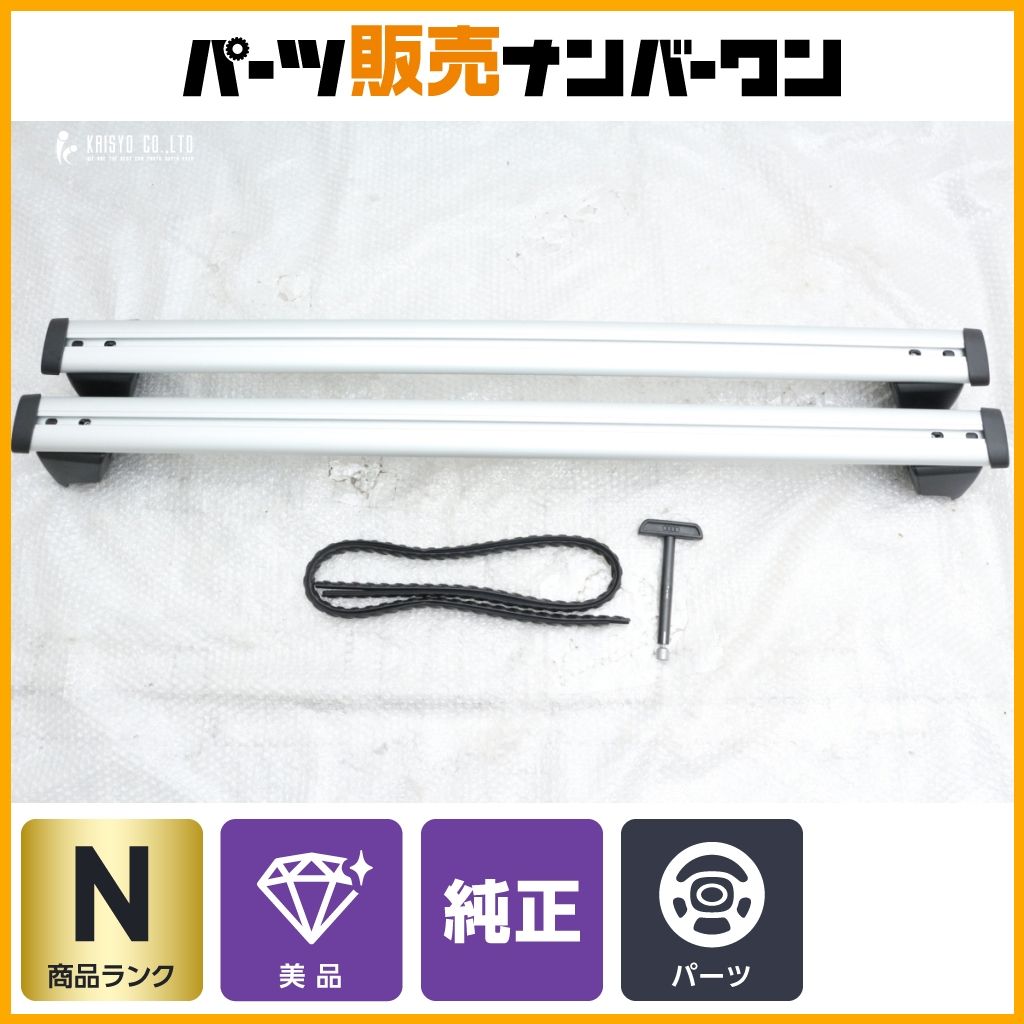 【未使用品】アウディ 8R Q5 純正 ベースキャリア 1セット 品番:8R0071151H 美品 Audi SQ5 ルーフバー ルーフレール カーキャリア Audi