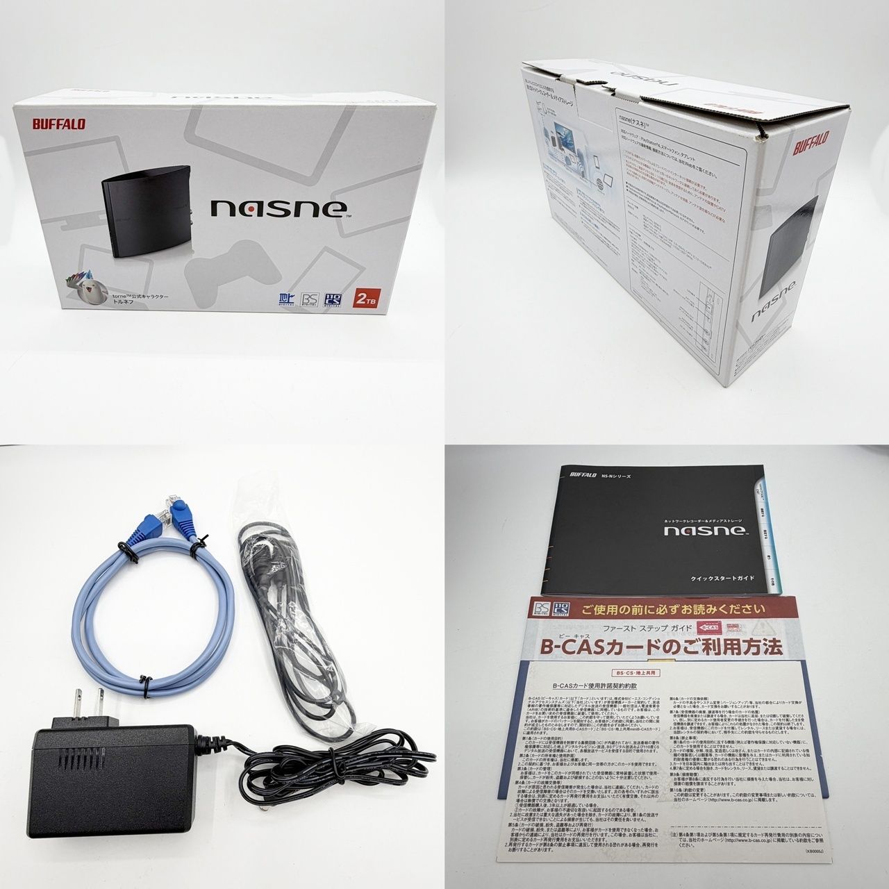 バッファロー nasne ナスネ 2TB NS-N100 ネットワークレコーダー 付属
