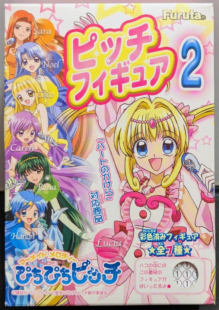 フルタ製菓 マーメイドメロディーぴちぴちピッチ ピッチフィギュア2 1.るちあ