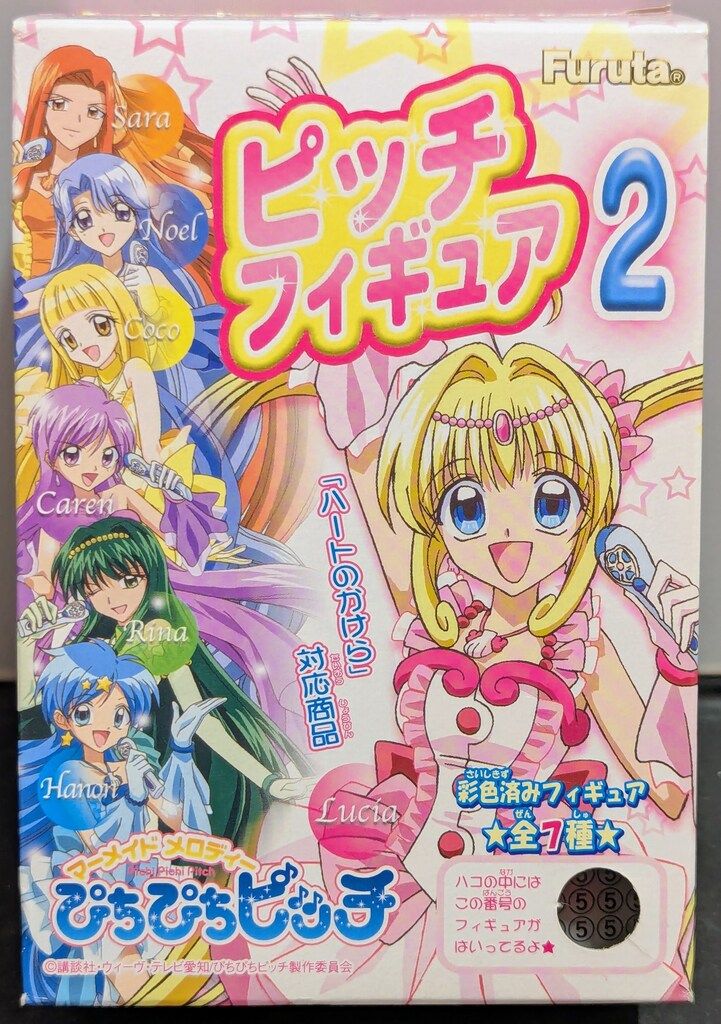 フルタ製菓 マーメイドメロディーぴちぴちピッチ ピッチフィギュア2 5.ノエル