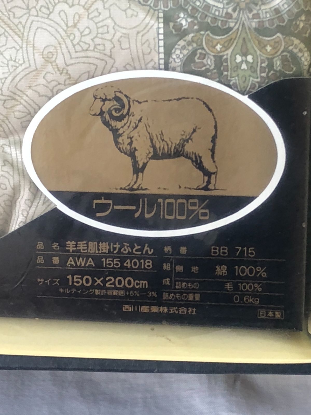 BURBERRY】○バーバリー肌掛け布団 羊毛肌掛け布団 綿100％/ウール100