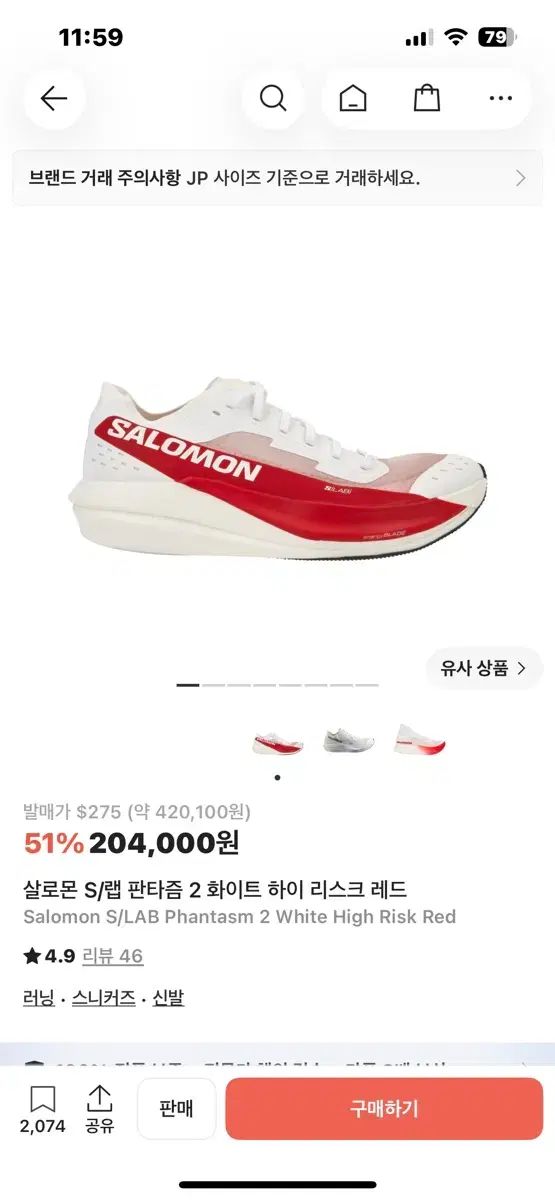 SALOMON S/LAB fantasm 2 白 ハイ 275