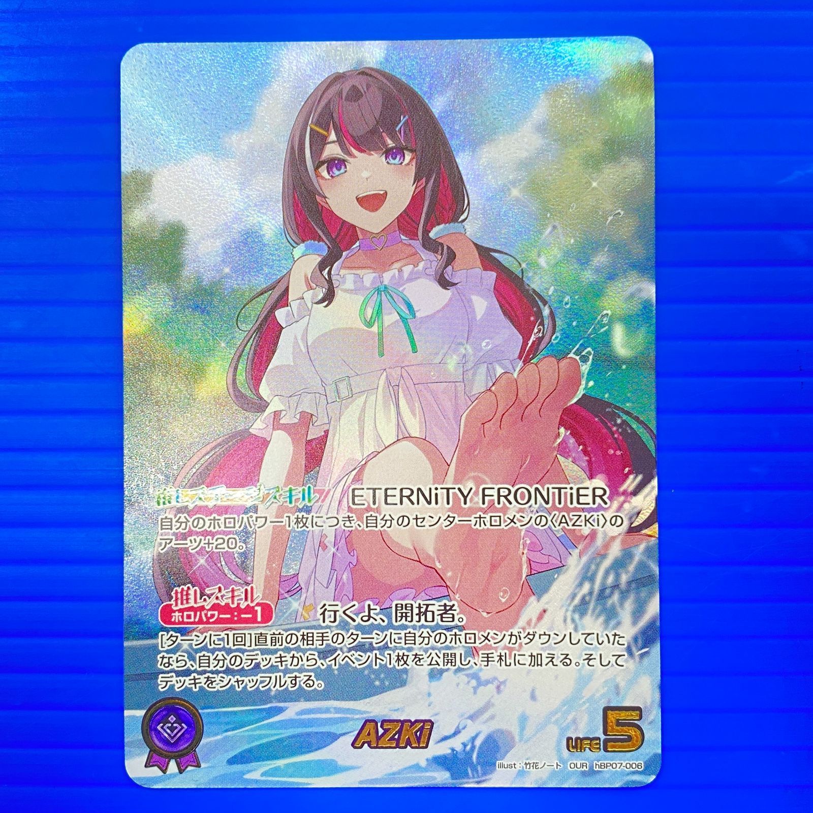 盛岡店54-0050] ホロカ AZKi OUR hBP07-006[中古/パケ] - メルカリ