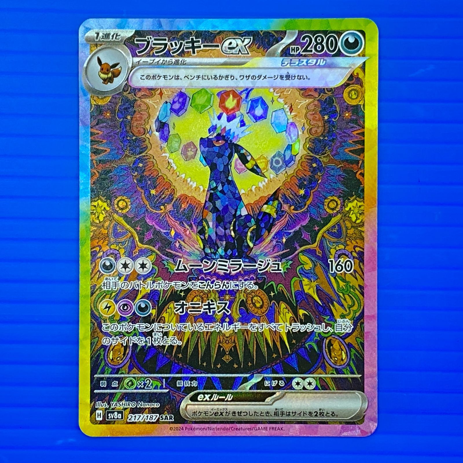 盛岡店56-0688] SAR ブラッキーex sv8a 217/187 テラスタルフェス[中古