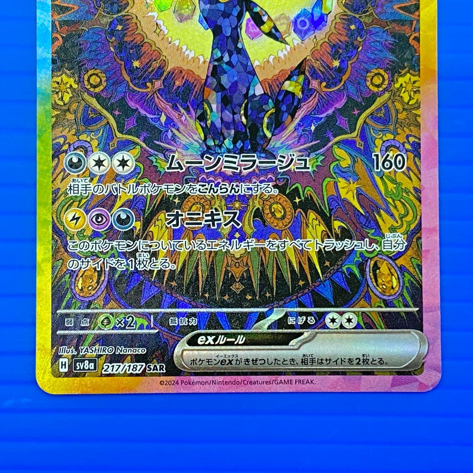 盛岡店56-0688] SAR ブラッキーex sv8a 217/187 テラスタルフェス[中古